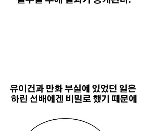 프리드로우 340화 110
