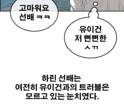 프리드로우 340화 112