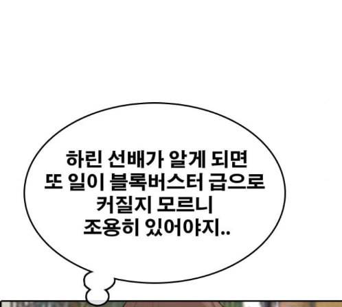 프리드로우 340화 113