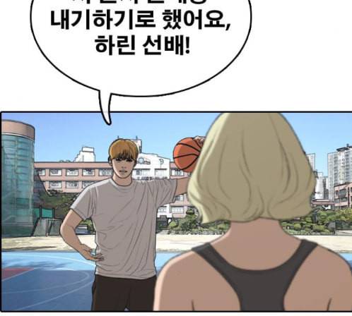 프리드로우 340화 116