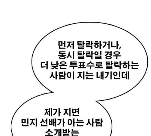 프리드로우 340화 120