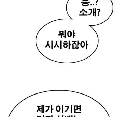 프리드로우 340화 122