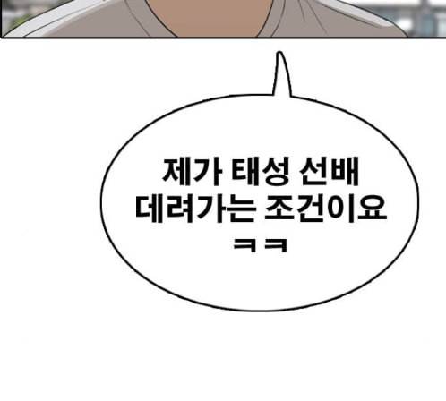 프리드로우 340화 124