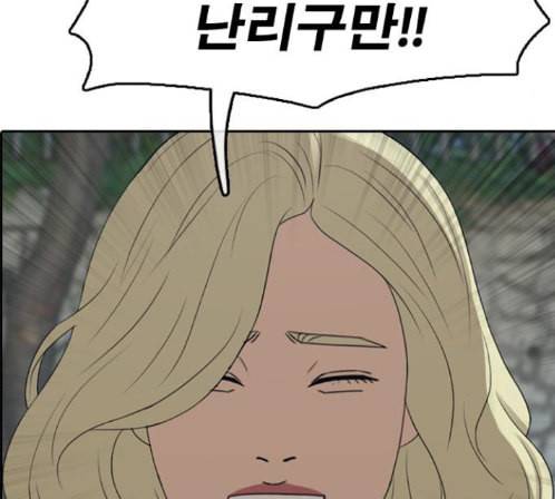 프리드로우 340화 127