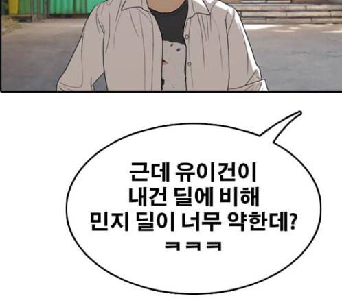 프리드로우 340화 130