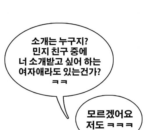 프리드로우 340화 131