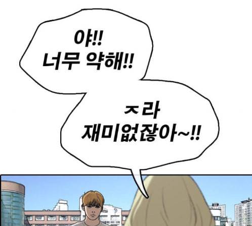 프리드로우 340화 134