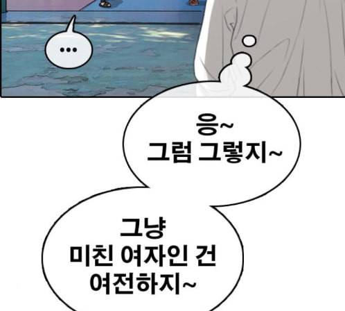 프리드로우 340화 138