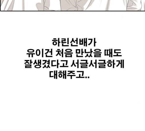 프리드로우 340화 141