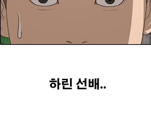 프리드로우 340화 143