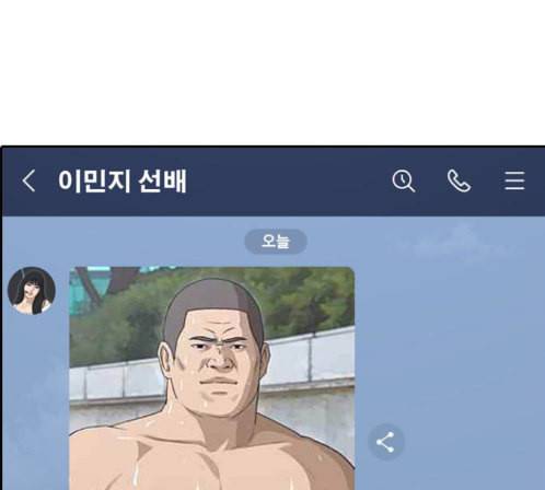 프리드로우 340화 147