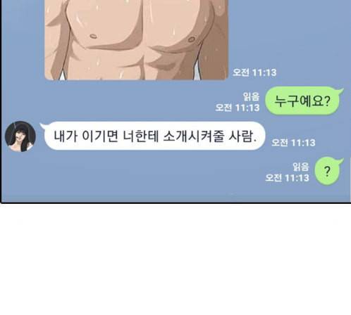 프리드로우 340화 148