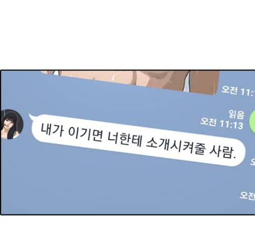 프리드로우 340화 150