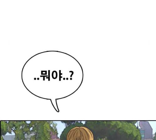프리드로우 340화 151