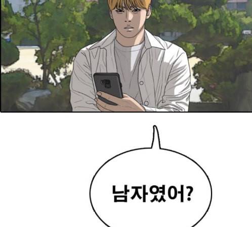 프리드로우 340화 152
