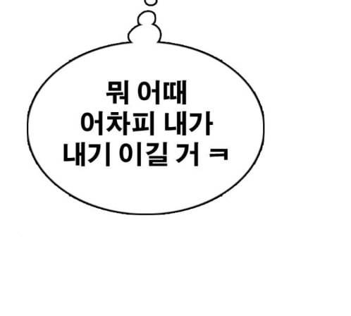 프리드로우 340화 155