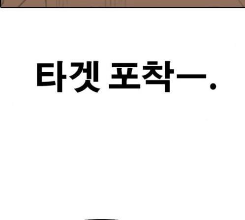 프리드로우 340화 161