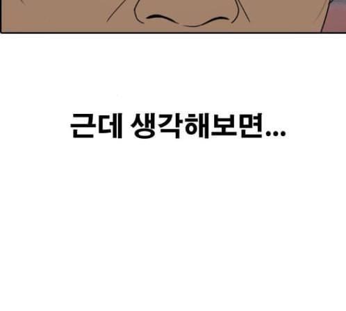 프리드로우 340화 167
