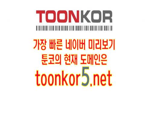 프리드로우 340화 170
