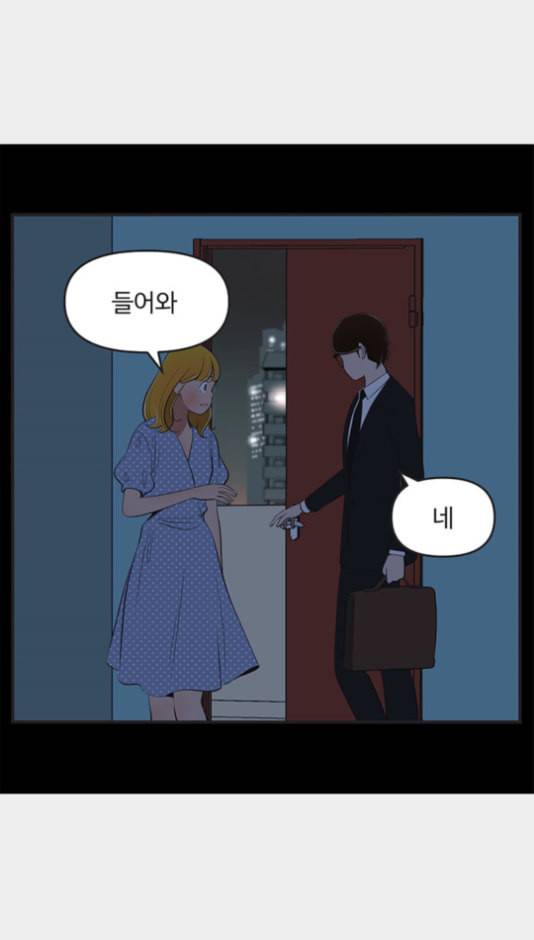 유미의 세포들 490화 1
