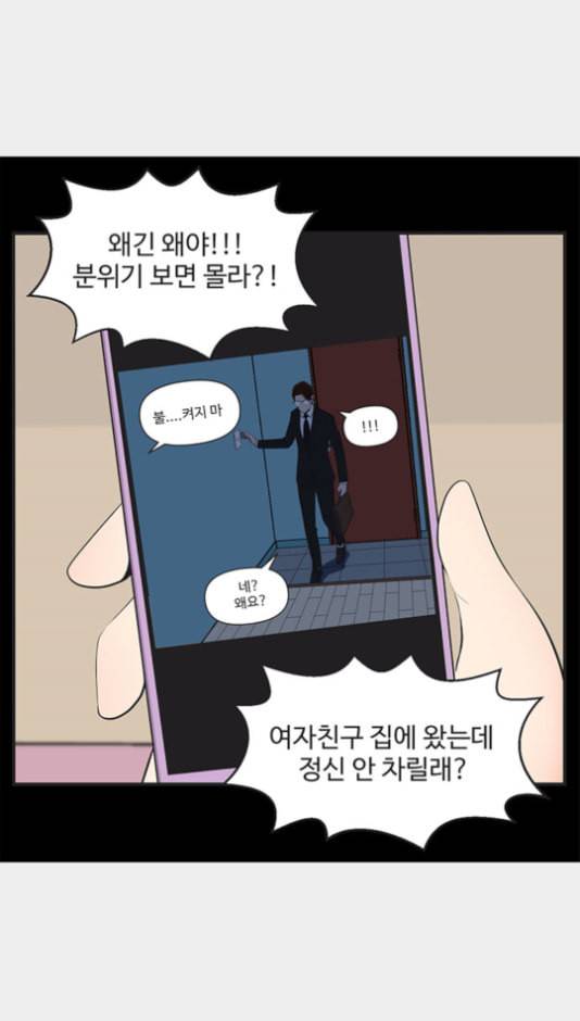 유미의 세포들 490화 4