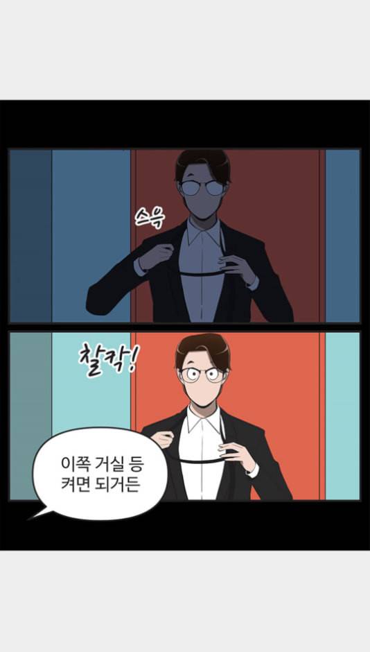 유미의 세포들 490화 6