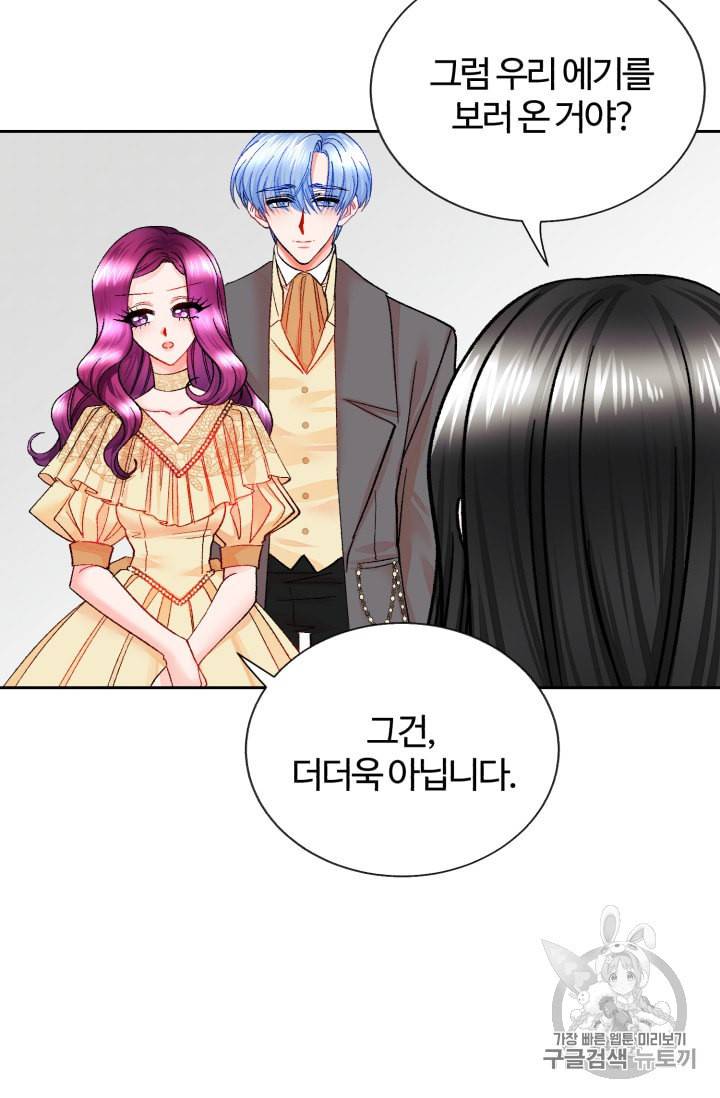 극한 공녀 22화 13