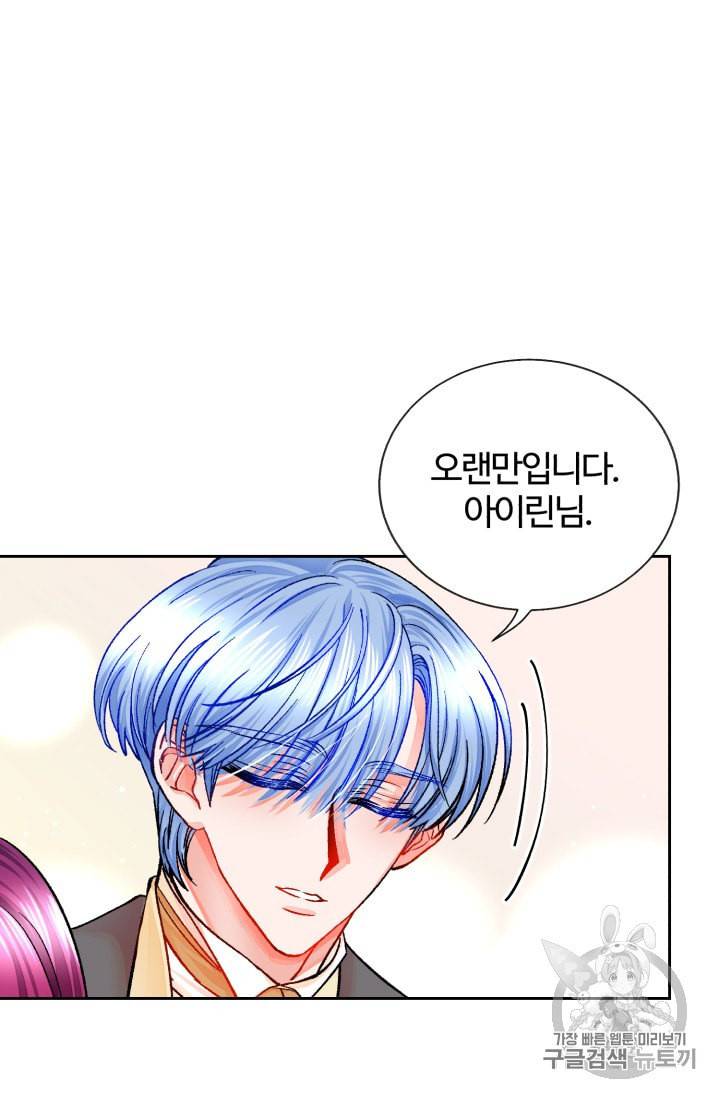극한 공녀 22화 15