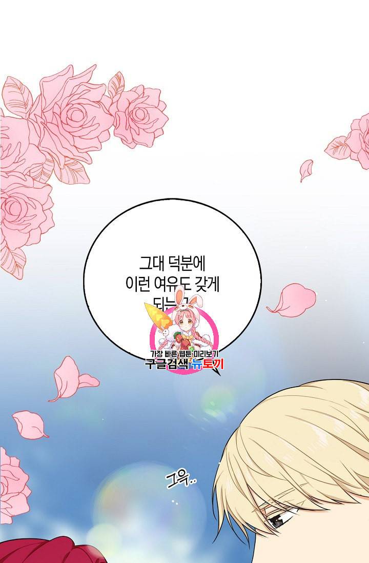 악당의 엄마가 되어버렸다 26화 1