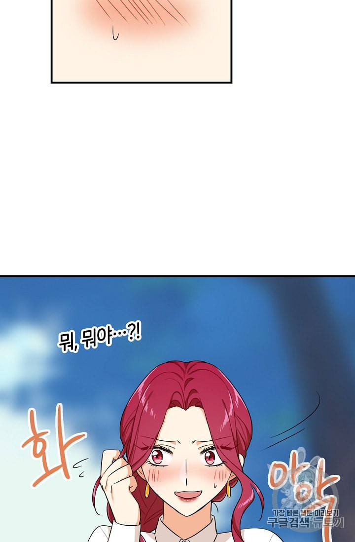 악당의 엄마가 되어버렸다 26화 5