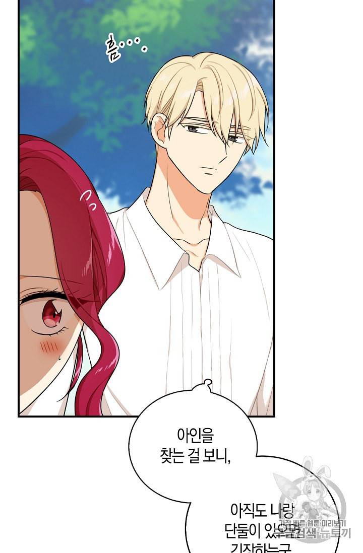 악당의 엄마가 되어버렸다 26화 7