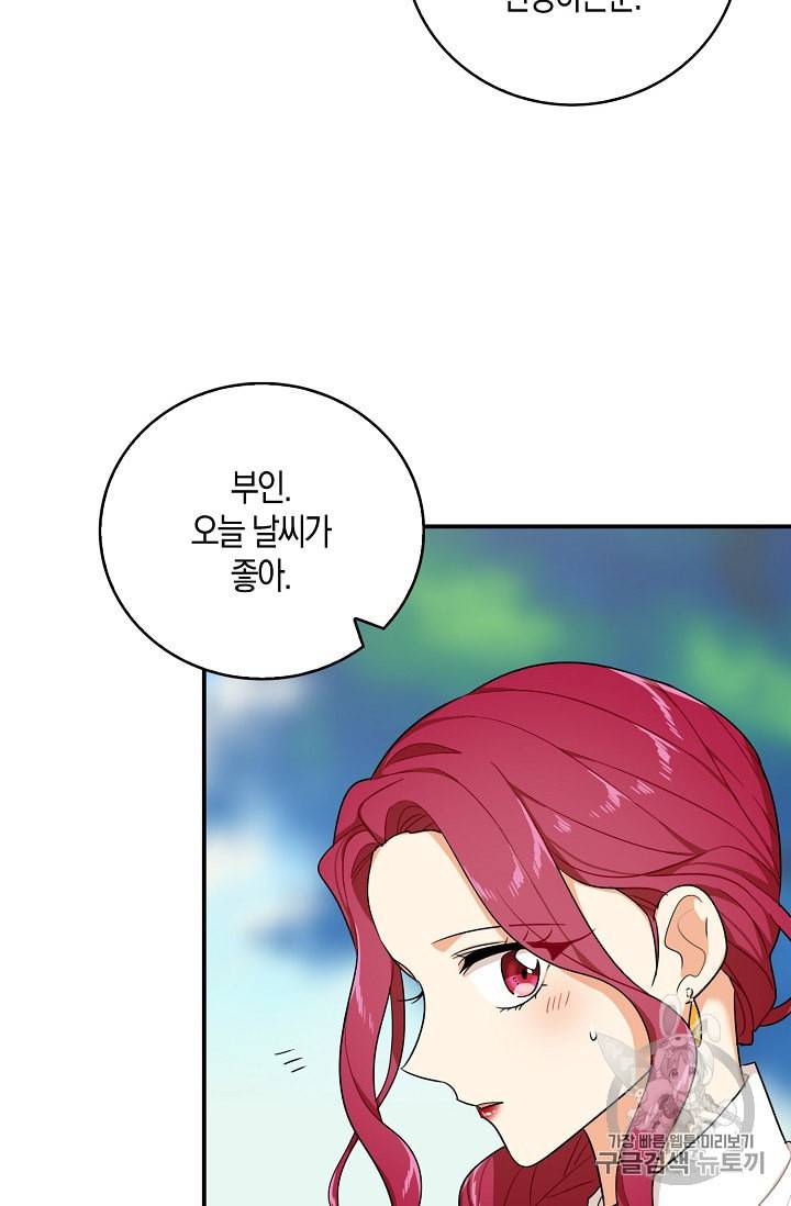 악당의 엄마가 되어버렸다 26화 8