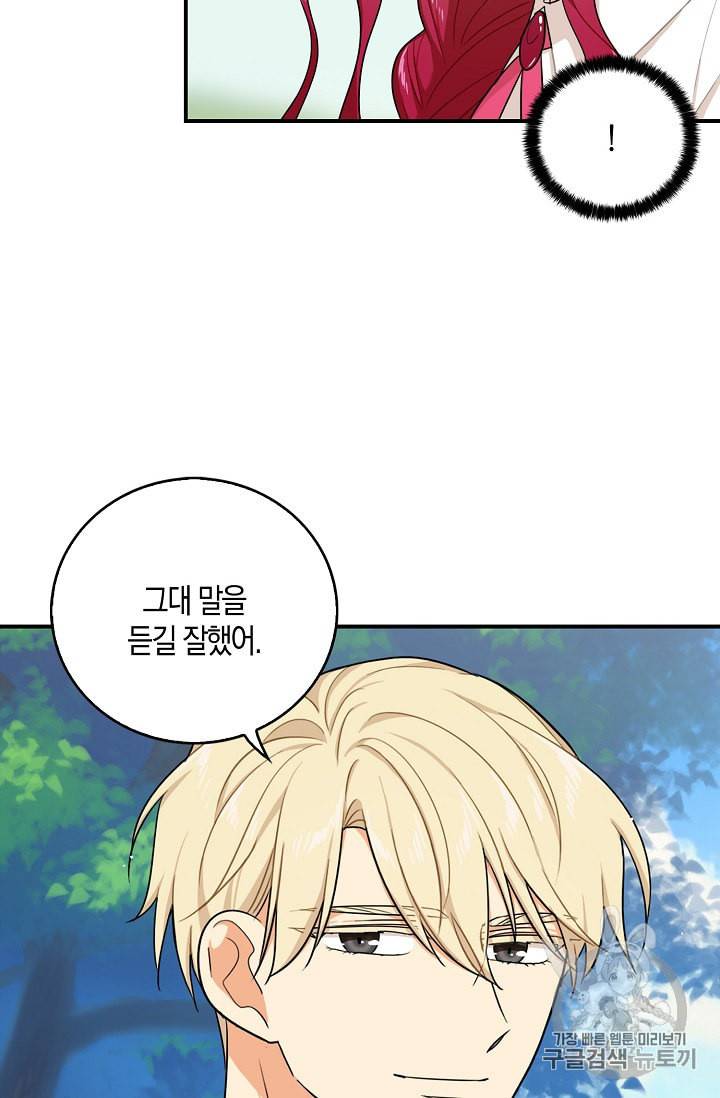 악당의 엄마가 되어버렸다 26화 9