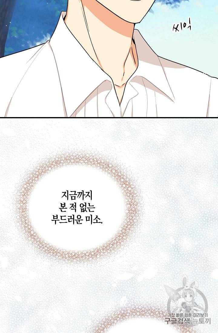 악당의 엄마가 되어버렸다 26화 10