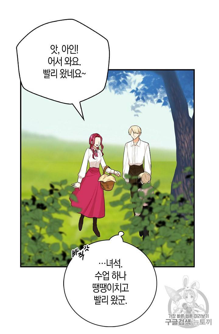 악당의 엄마가 되어버렸다 26화 14