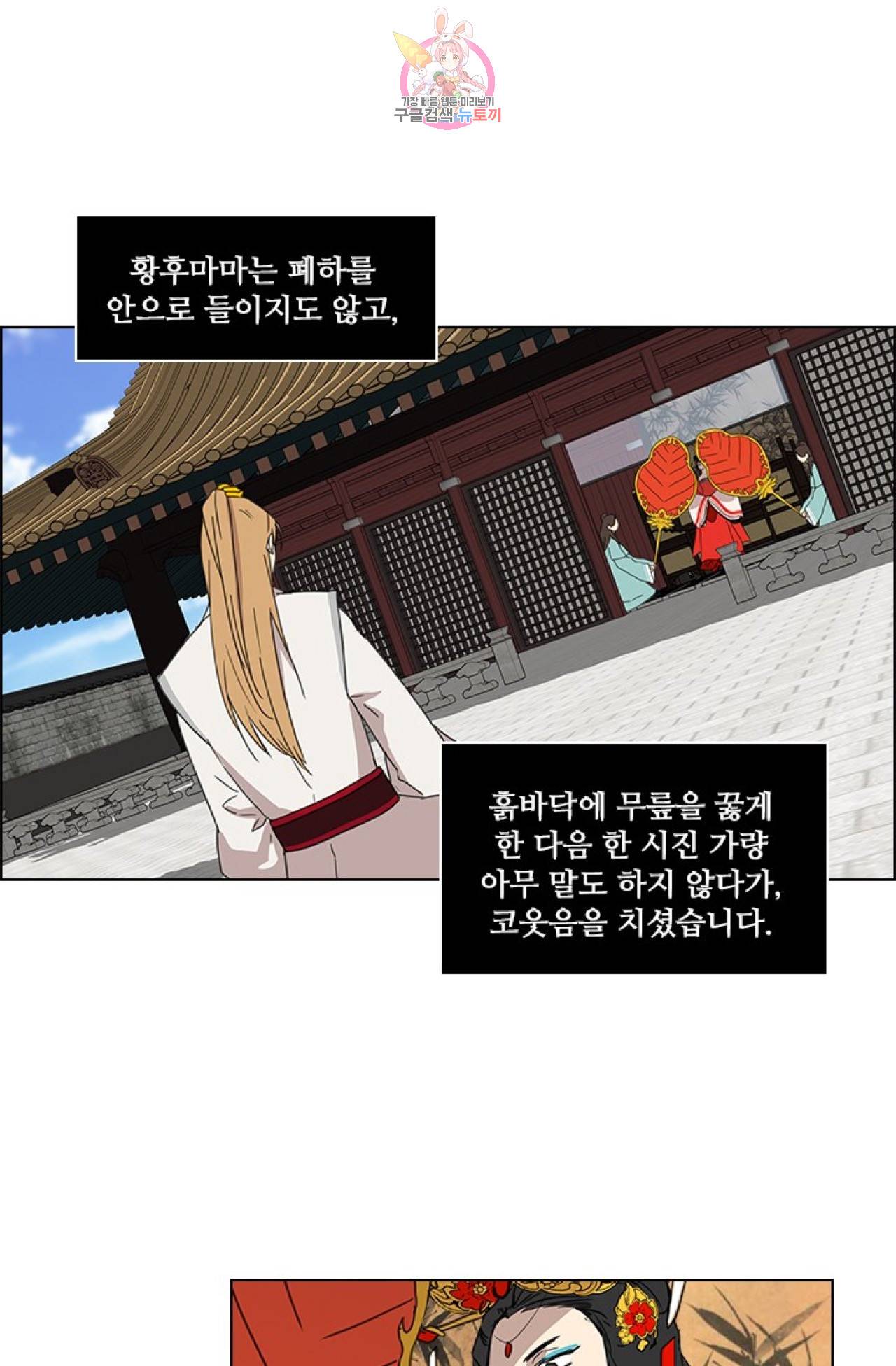 혼약  13화 2