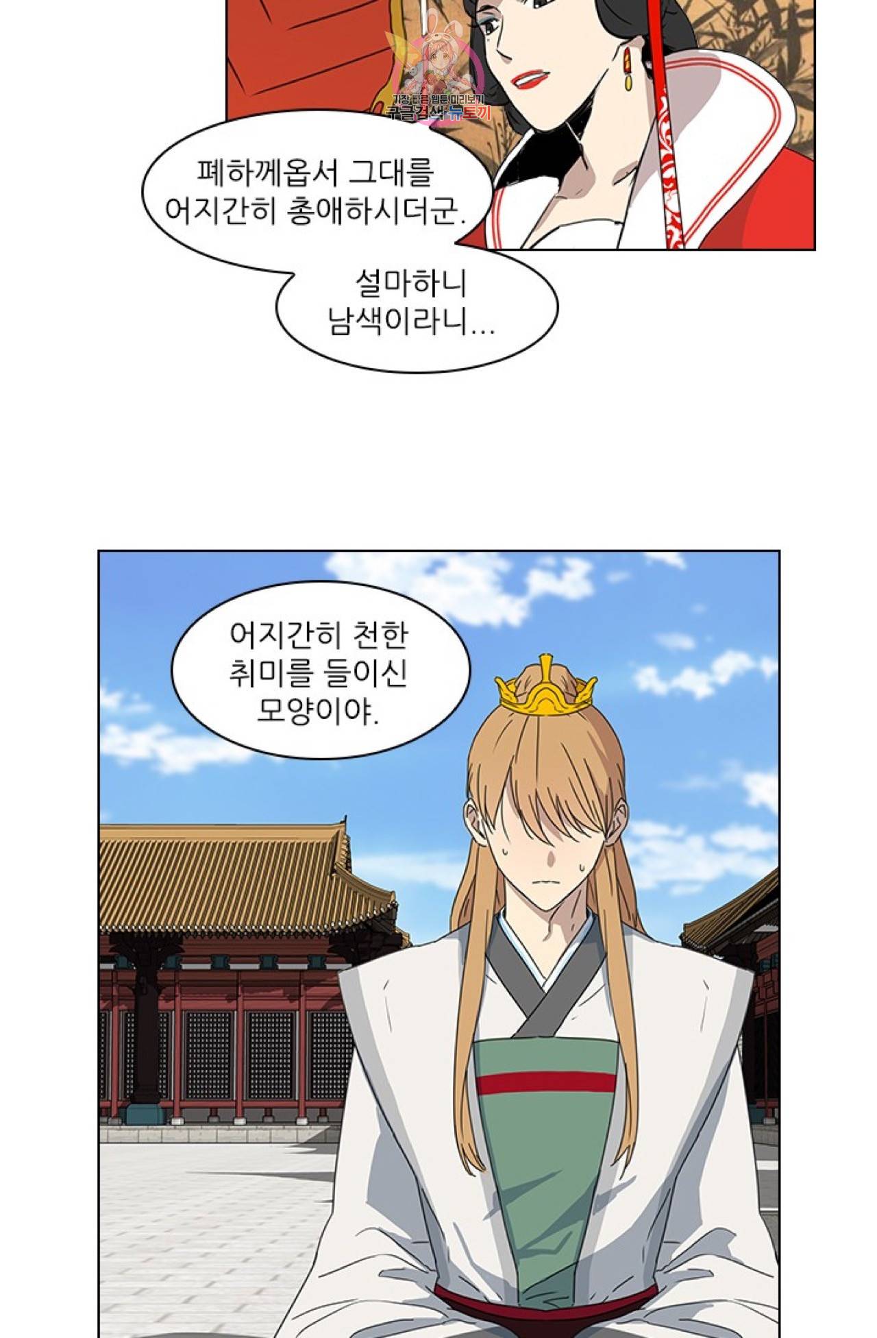 혼약  13화 3