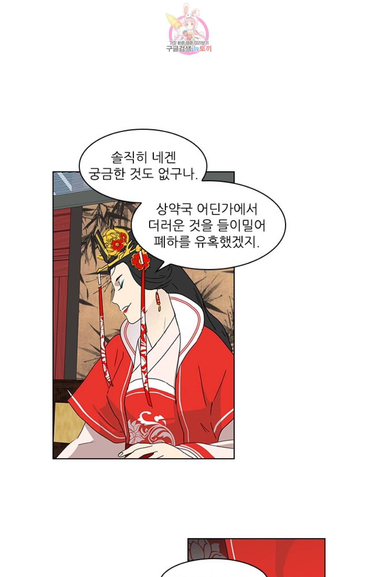 혼약  13화 6