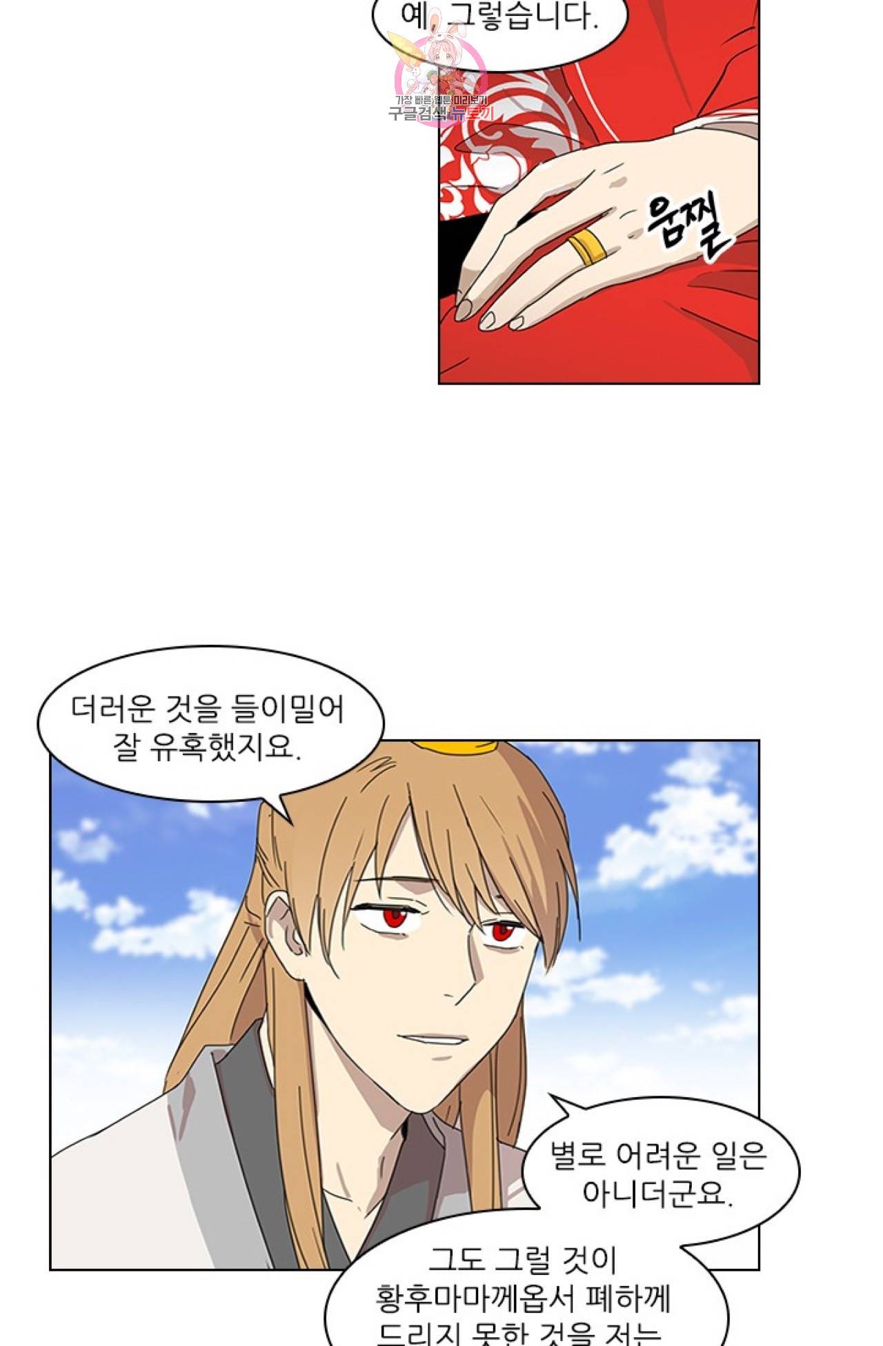 혼약  13화 7