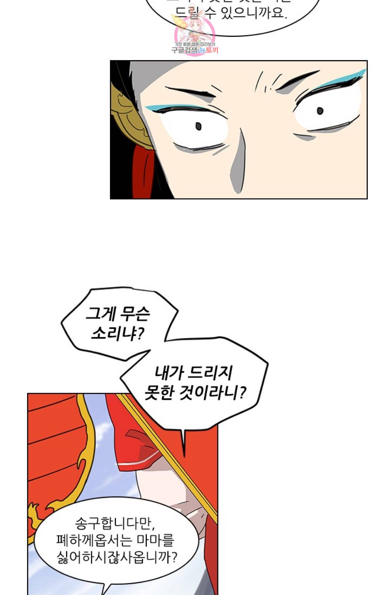 혼약  13화 8