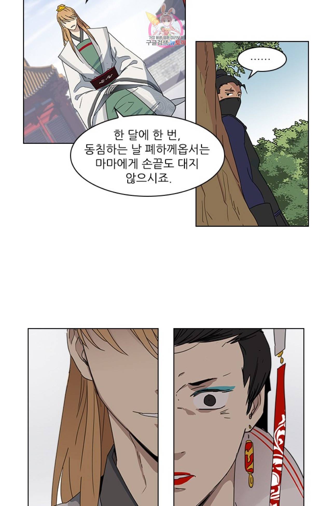 혼약  13화 9