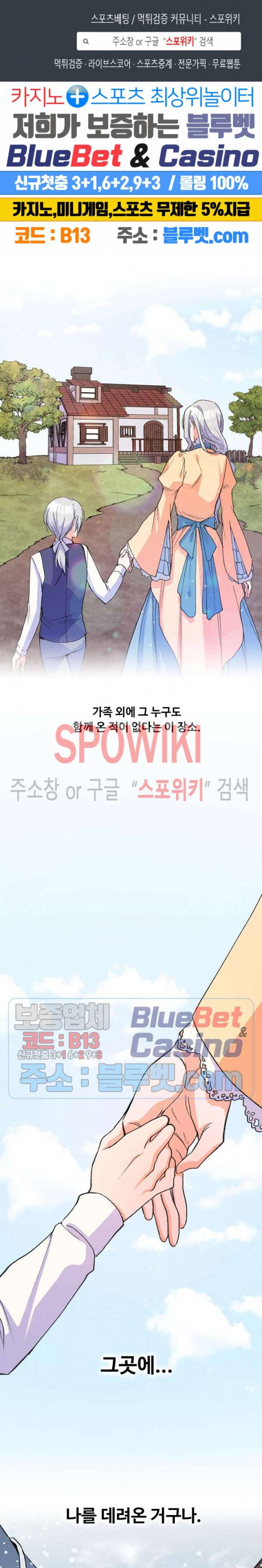 린지 앤 린지안 95화 1