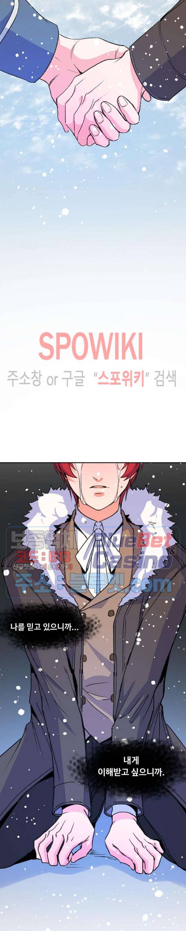 린지 앤 린지안 95화 2