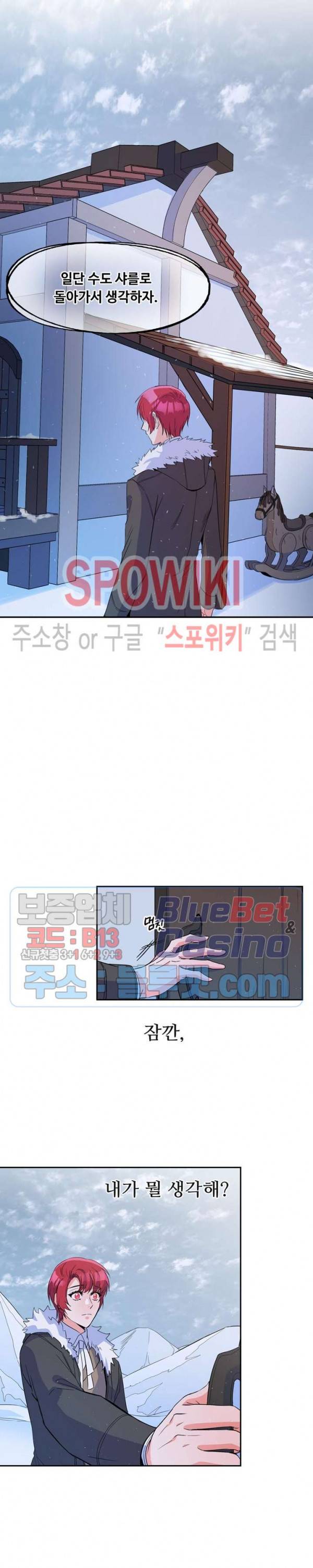 린지 앤 린지안 95화 4