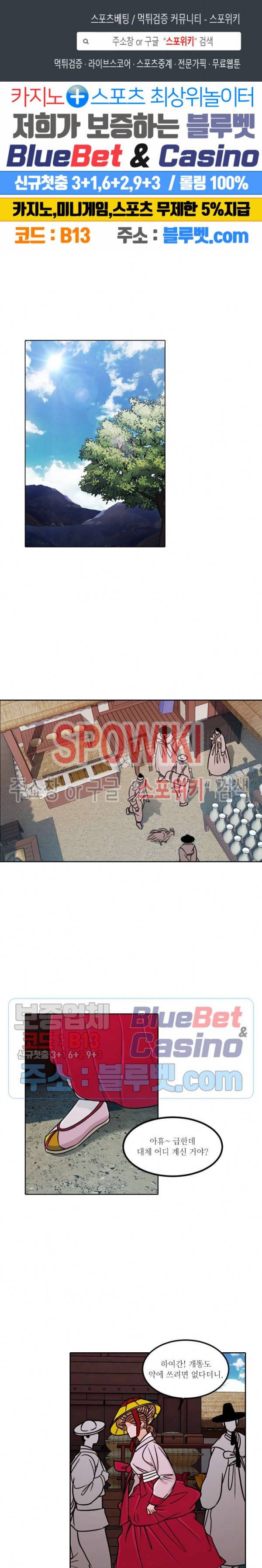 화류(花柳) 58화 1