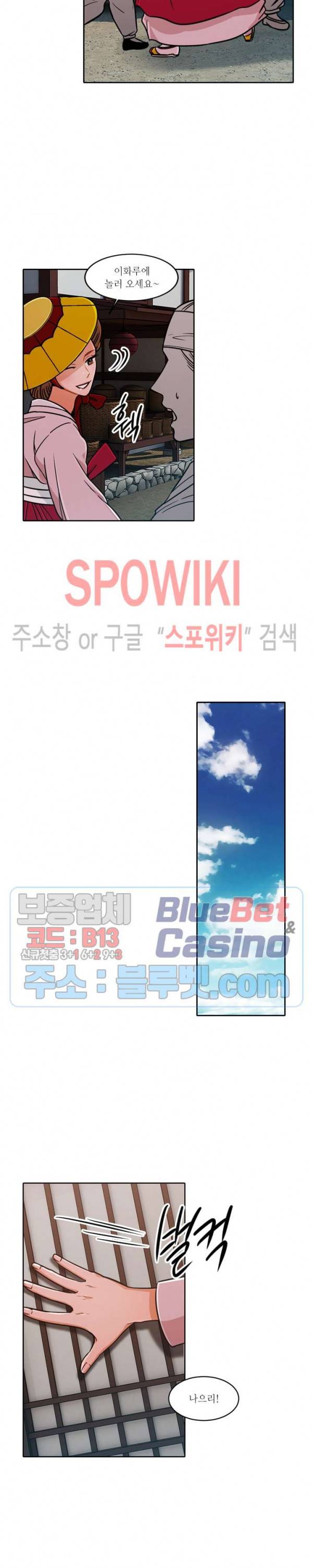 화류(花柳) 58화 2