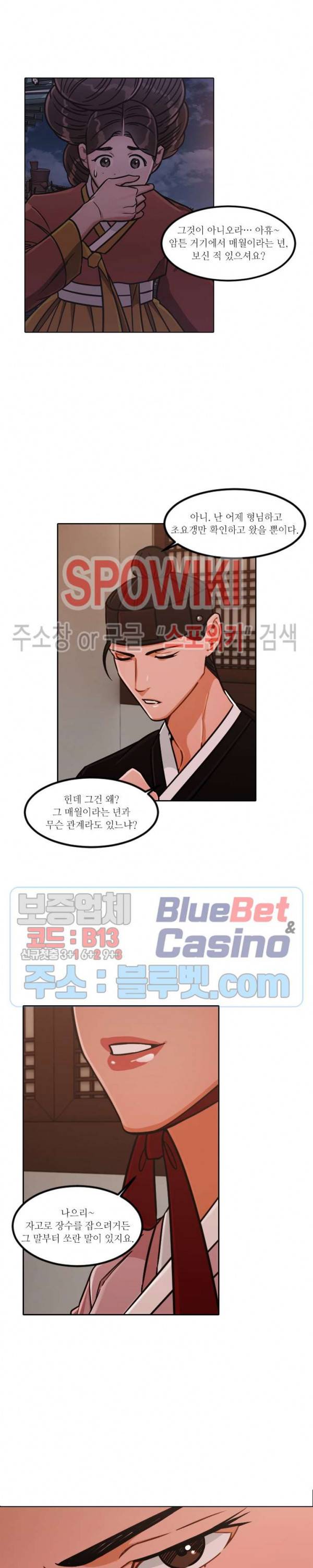 화류(花柳) 58화 4