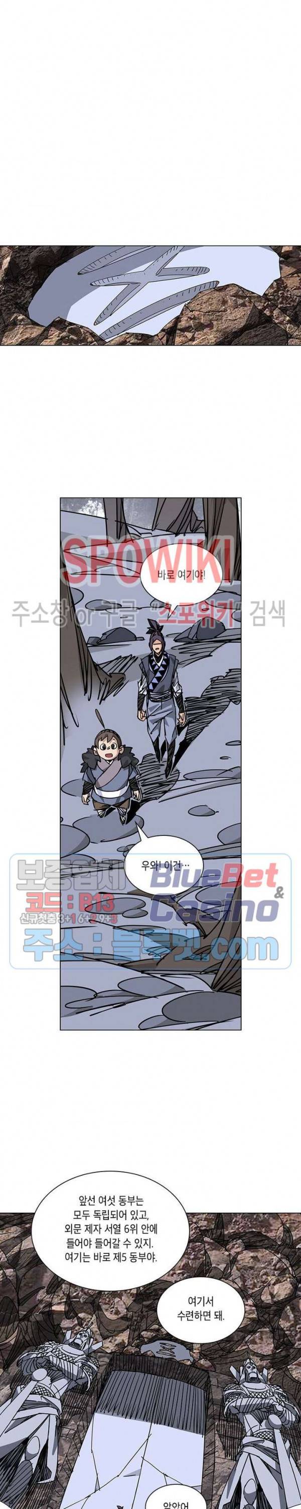 육도종문기 63화 3