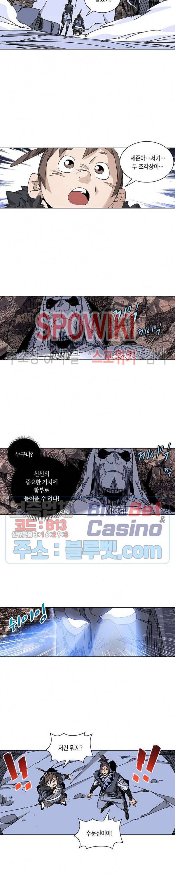 육도종문기 63화 4