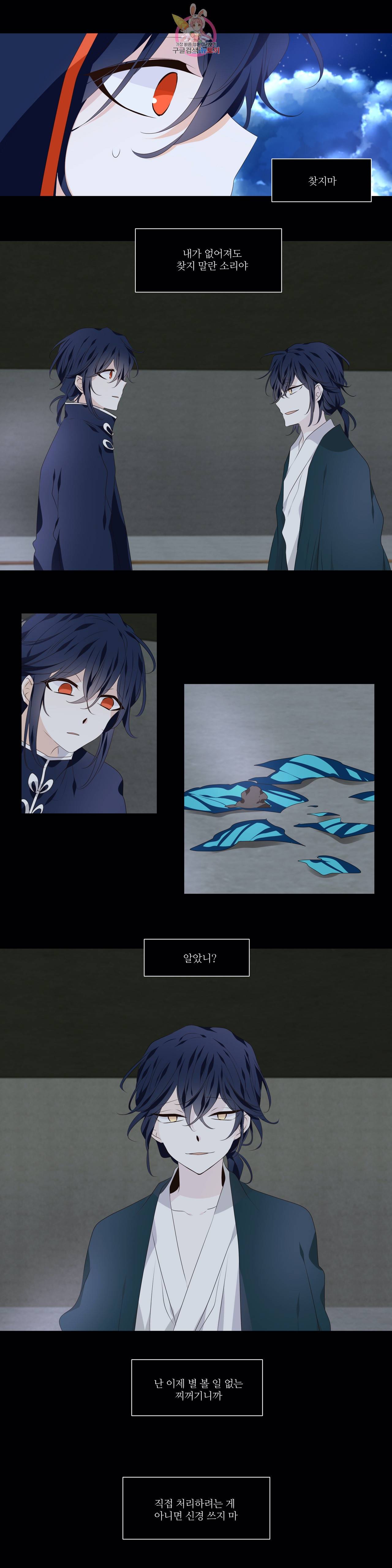 천지해 365화 살고지고 15화 2